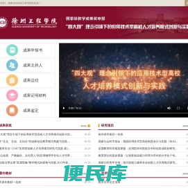 教学成果奖