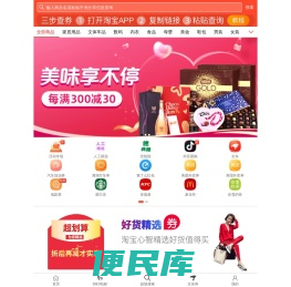 【米秀街】淘宝优惠券