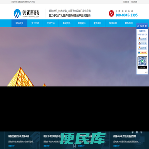 超纯水机