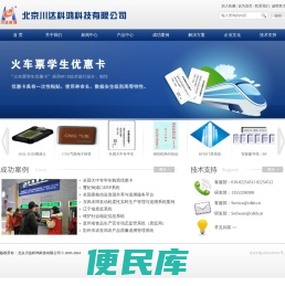 北京川达科鸿科技有限公司