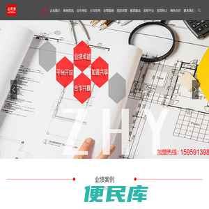 中宏源建设管理有限公司