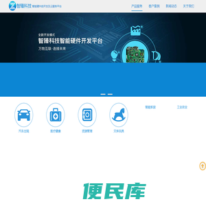 深圳市智臻创新科技有限公司