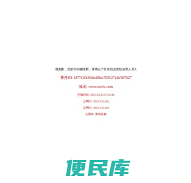 中航工业电子采购平台