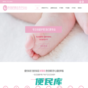 珠海娇莱宏月子中心管理有限公司