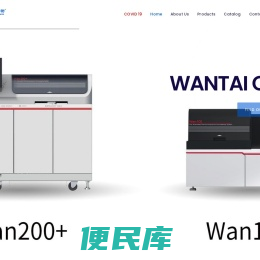 Wantai