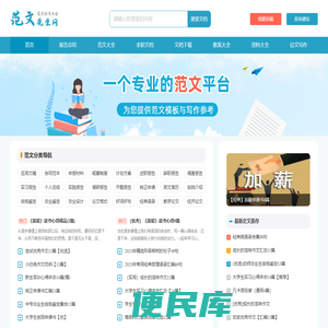 范文先生网