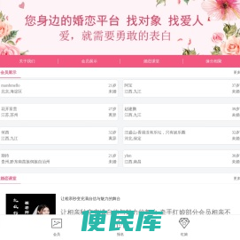 浔阳区牵手红娘婚恋