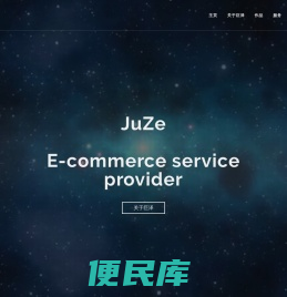上海巨泽网络科技有限公司