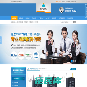 金属化薄膜电容器,电容器厂家,薄膜电容器,家用电容,广东中山市爱普艾斯电器有限公司
