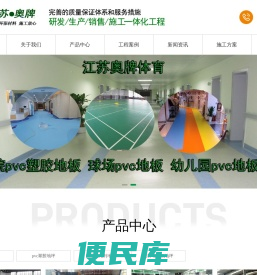 环氧地坪