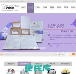 心电图纸