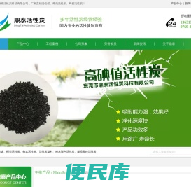 椰壳蜂窝活性碳价格