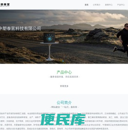 中塑