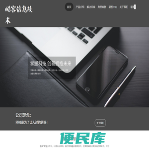 酷客信息技术