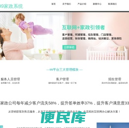 北京奥晨华致科技有限公司、家政管理系统、家政公司管理系统、家政管理软件、家政保险、家政证书、家政培训管理系统