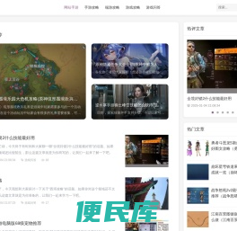 好游网