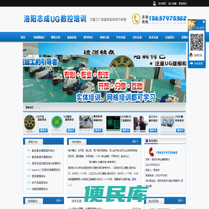 【官网】洛阳ug培训