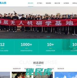 无人机驾驶证