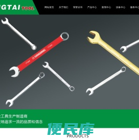 温岭市恒泰锻压工具制造有限公司