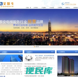 泰安电梯,泰安电梯维修保养,泰安电梯安装