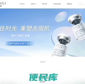 兰希黎LANXILI官方网站