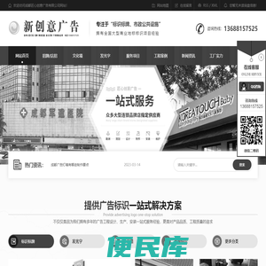 成都标识标牌制作