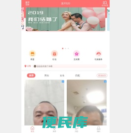 龙圩520婚恋平台