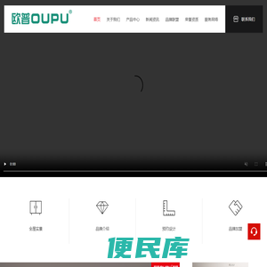整体厨房,欧普厨柜,欧普OUPU,山东欧普科贸有限公司