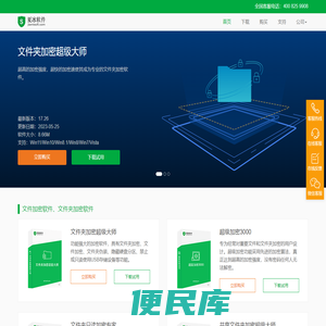 文件加密