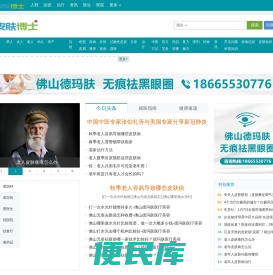 过敏性皮肤