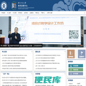 教师发展中心