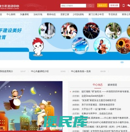杭州青少年活动中心