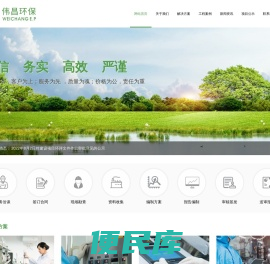 江苏伟昌环保科技有限公司
