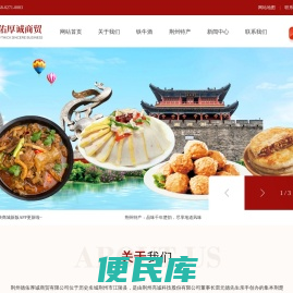 荆州铁牛酒