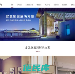 深圳易莱孚智能科技有限公司