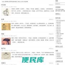 云名人资料网