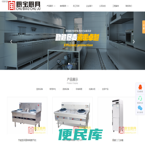 厨宝厨具有限公司官方网站