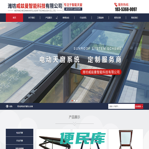 消防排烟天窗