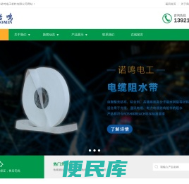 热熔麦拉带