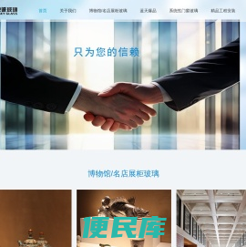 廊坊蓝天京诚玻璃有限公司