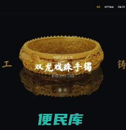 我的