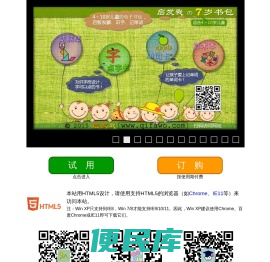 小学霸：为小学生设计，与小学语文英语教材配套，同步学习，课文点读、识字、记单词。每个孩子都可以是小学霸！