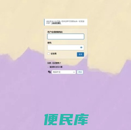 登录