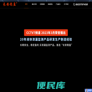 动力环境监控系统