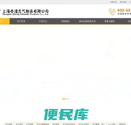 上海齐潼充气制品有限公司