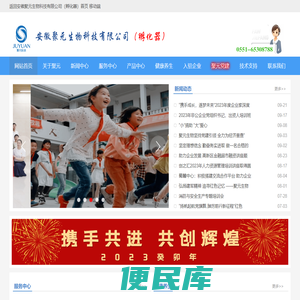 合肥生物医药产业园