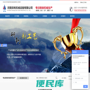 大米加工设备