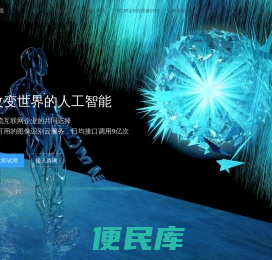 小花儿人工智能
