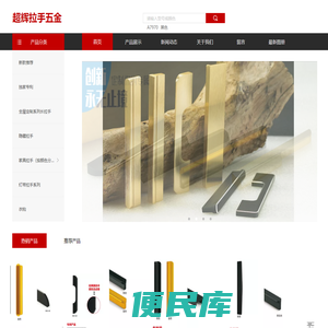 广州超辉拉手五金有限公司