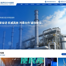 中技国际工程有限公司